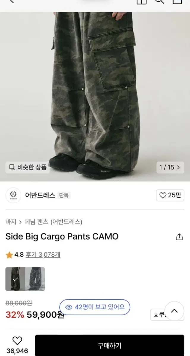 어반드레스 Side Big Cargo Pants CAMO xs 카모 팬츠